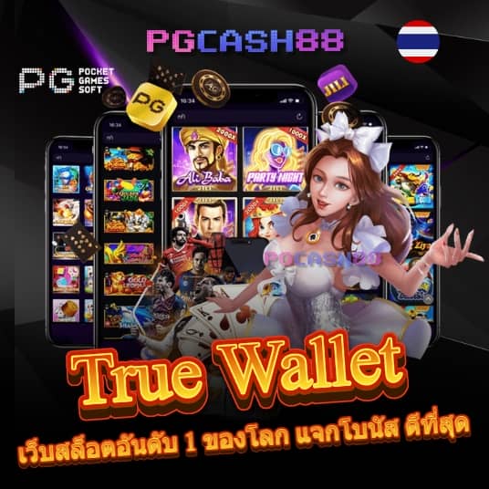 เกม สล็อต ค่าย pg เว็บ ตรง